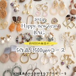 🛍送料無料!!選べる福袋 5作品3500円コース🛍