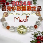 【数量限定品】2024年開運〜初売り 宝石質 レモンクォーツ 天然色ジルコン ルチルクォーツ 天然石 幸運 開運 パワーストーンブレスレット