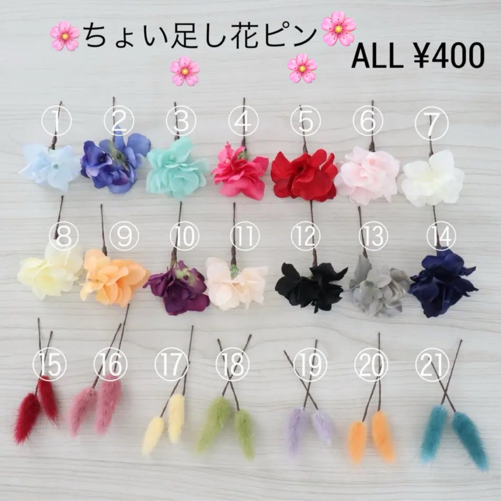 newちょい足し花ピン☆選べる花ピン☆ 成人式 髪飾り 成人式髪飾り