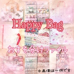 HAPPY BAG 2024