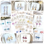 ⑅*ॱ˖•happy bag2023⑅*ॱ˖•アクセサリー福袋　ハンドメイドアクセサリー