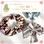 2024福袋  〜ペット用〜 