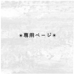 yuika1121様専用ページ☆くすみピンクフラワー1つ☆