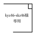 お客様専用ページ
