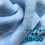 ライトブルー　水色　ファー　フェイクファー　生地　ハギレ　ハンドメイド