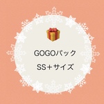GОGОパック　(SS＋サイズ)　犬服(送料込み価格)
