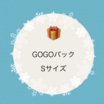 GОGОパック　(Sサイズ)　犬服(送料込み価格)