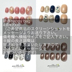 新春HAPPYBAG4点セット