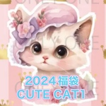 2024年　初売り福袋 　CUTE CAT 1 コラージュシート 5種