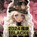 2024年　初売り福袋 POP GIRL BLACK  コラージュシート