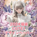 2024年　初売り福袋 POP GIRL CUTE1  デザインペーパー
