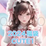 2024年　初売り福袋 POP GIRL CUTE1  コラージュシート