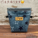 消臭✳︎防水のマナーポーチ★デニム星柄水色