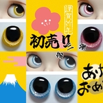 ブライスアイチップ*2024年　初売り特別セット　第三弾