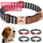 オーダーメイド　首輪　ペット　犬　猫　お名前入り