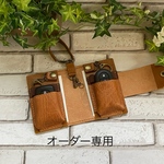 オーダー作品専用