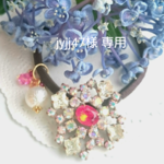 ❇jyjj47様専用❇   他の方のご購入はお断りします。