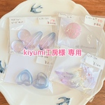 kiyumi工房様専用 手染めビーズ