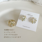 ◻️Happybag◻️リング＋イヤーアクセ2点
