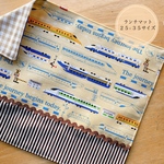 【ｃ様ご予約品】★ランチマット２５×３５サイズ＊新幹線がカッコイイ☆クリームベージュ★