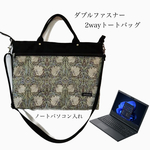 パソコンバッグ 便利な2wayタイプ 軽量で使いやすい！ 