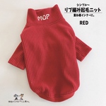 RED❤️リブ編みニット