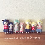edamameko625様専用受注作品