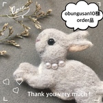 obungusan10様専用　オーダー品