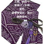 0890帯揚げ＆半襟　豪華帯留め・根付・絹帯締め 正絹総絞り 和装小物