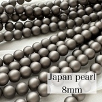 艶消し日本製パール8mm [約98piece] 2376
