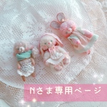 オーダーっ子３匹💕
