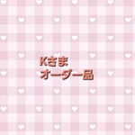 [Kさまオーダー品]   ぷちドールキーホルダー　