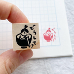 いっすんはんこ／どうして？　一寸法師