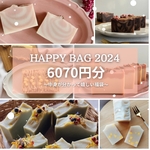 石鹸 選べる！ハッピーバッグ2023 福袋 〈手作り石鹸 〉〈コールドプロセス製法〉〈Happy bag〉