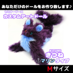 狐マリン M カスタムアートドール
