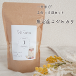 一升米 写真入り パッチン 米袋【 魚沼産コシヒカリ 】 2合×5袋セット ＊sweet