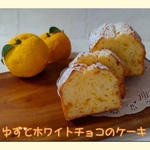 手作りケーキ、ゆずとホワイトチョコのケーキ
