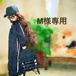 M様専用ページ