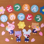 卒園　壁面　保育園　幼稚園　春　3月