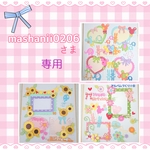 mashanii0206さま♡