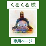 ラボット用　はんてん　グリーン　テディベア柄