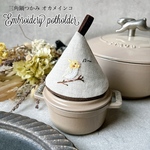 ストウブ　三角鍋つかみ　STAUB キッチンミトン　刺繍　三角ミトン　オカメインコ　鳥モチーフ