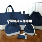 akotokae様＊専用