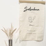 節分 タペストリー 飾り 鬼 ベビー 壁面