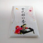 むらさきしきぶ（紫式部）香