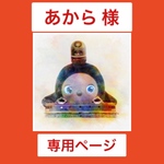 ラボット用　はんてん　レッド　テディベア柄