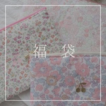 リバティ　　petit reveur   福袋❤️