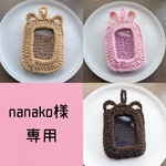 ♡nanako様専用♡トレカケース