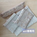 airi様専用〈リバティ 〉ラミネート・窓付きポーチ他