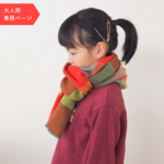 ako.様専用ページ